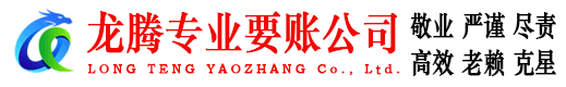 金门讨账公司